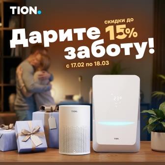 Дарите заботу!