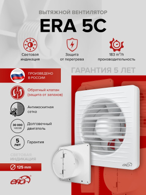 Решетка вентиляционная РКМ фланец D100 сетка D125 алюминий ERA