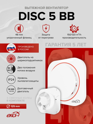 Площадка торцевая SKNPO фланец D100 соединитель обр.клапан 150x135 пластик ERA