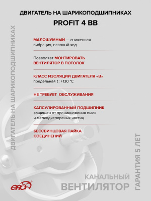 Воздуховод PF D125 армированный L2м ПВХ ERA