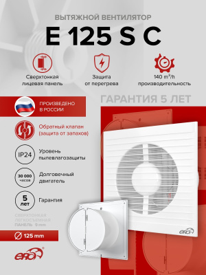 Воздуховод ВП D100 L1,5м пластик ERA