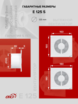 Воздуховод ВП D100 L0,5м пластик ERA