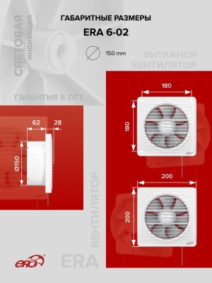 Решетка вентиляционная РКН фланец D100 D136 ASA Terracotta ERA