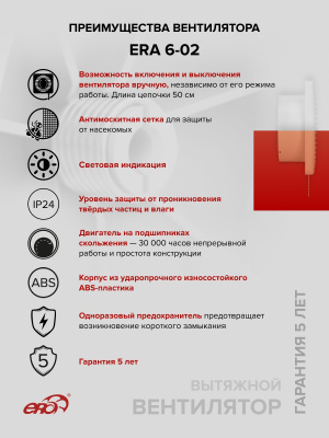 Решетка вентиляционная РКН фланец D100 D136 ASA Terracotta ERA