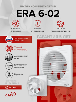 Решетка вентиляционная РКН фланец D100 D136 ASA Terracotta ERA