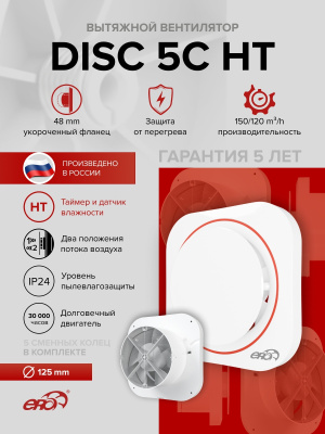 Анемостат АПВП фланец D100 регулируемый D145 пластик ERA