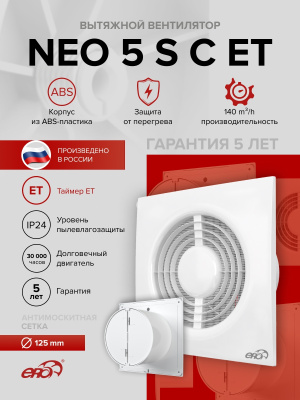 Редуктор РЭП D125 эксцентриковый D160 пластик ERA