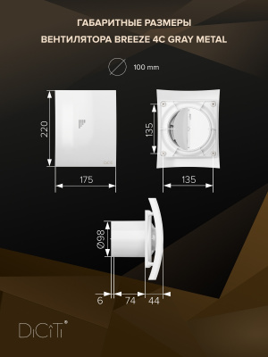 Соединитель СКц D100 оцинк.сталь ERA PRO