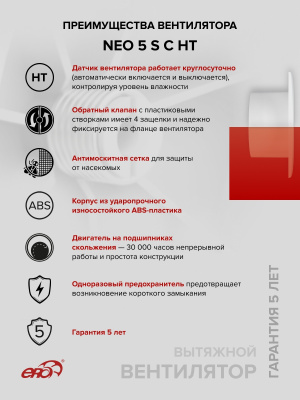 Обратный клапан BV D125 полиэстер ERA