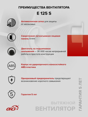 Воздуховод ВП D100 L0,5м пластик ERA