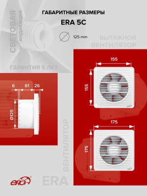 Решетка вентиляционная РКМ фланец D100 сетка D125 алюминий ERA