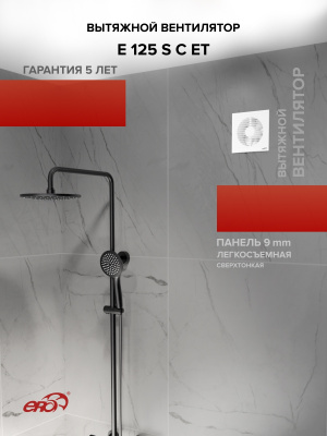 Воздуховод ВП D100 L2м пластик ERA