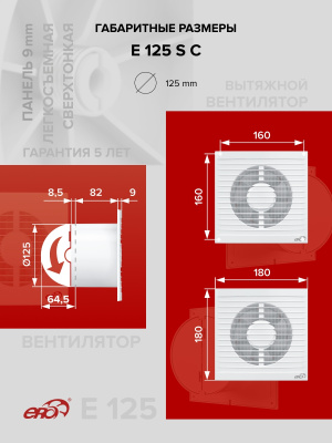 Воздуховод ВП D100 L1,5м пластик ERA