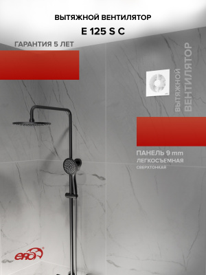 Воздуховод ВП D100 L1,5м пластик ERA