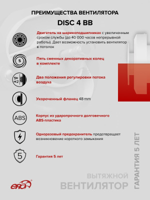 Решетка вентиляционная RKL фланец D100 распорки D125 пластик ERA