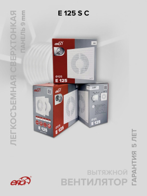 Воздуховод ВП D100 L1,5м пластик ERA