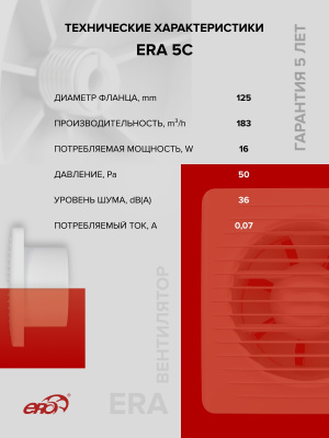 Решетка вентиляционная РКМ фланец D100 сетка D125 алюминий ERA