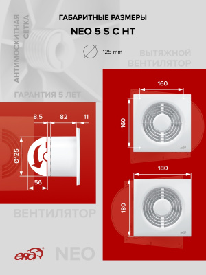 Обратный клапан BV D125 полиэстер ERA