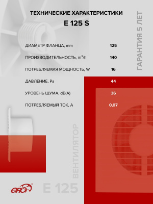 Воздуховод ВП D100 L0,5м пластик ERA