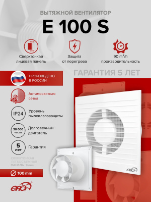Анемостат АПВП1 D90 регулируемый D145 пластик ERA