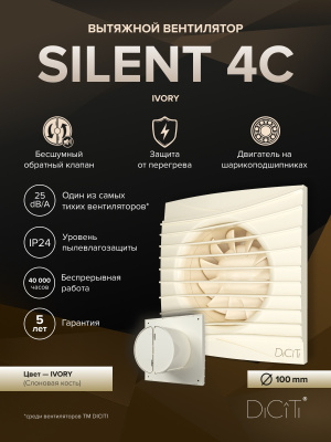 Решетка вентиляционная МЭ сетка 125х125 окраш.сталь Ivory ERA