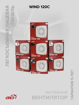 Обратный клапан ОК D150 пластик ERA