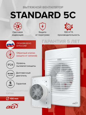 Решетка вентиляционная РКН фланец D125 D161 ASA Terracotta ERA