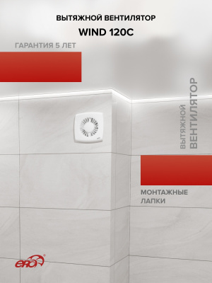 Обратный клапан ОК D150 пластик ERA